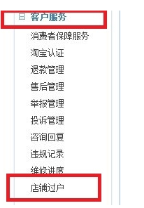 淘寶店鋪過(guò)戶還能貸款嗎1.png