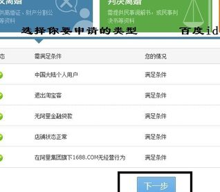 淘寶店鋪過(guò)戶還能貸款嗎2.png