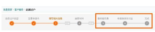 淘寶店鋪過(guò)戶還能貸款嗎6.png