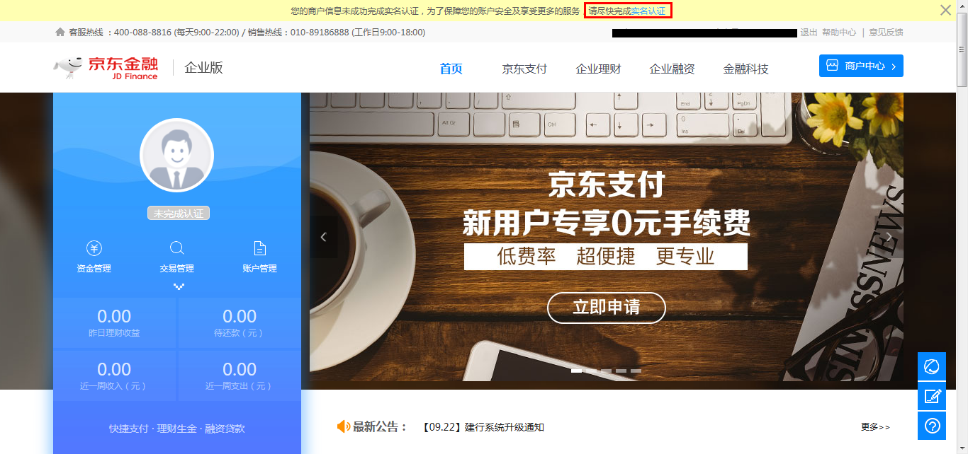 京東錢(qián)包注冊(cè)入口在哪?京東錢(qián)包在哪注冊(cè)?