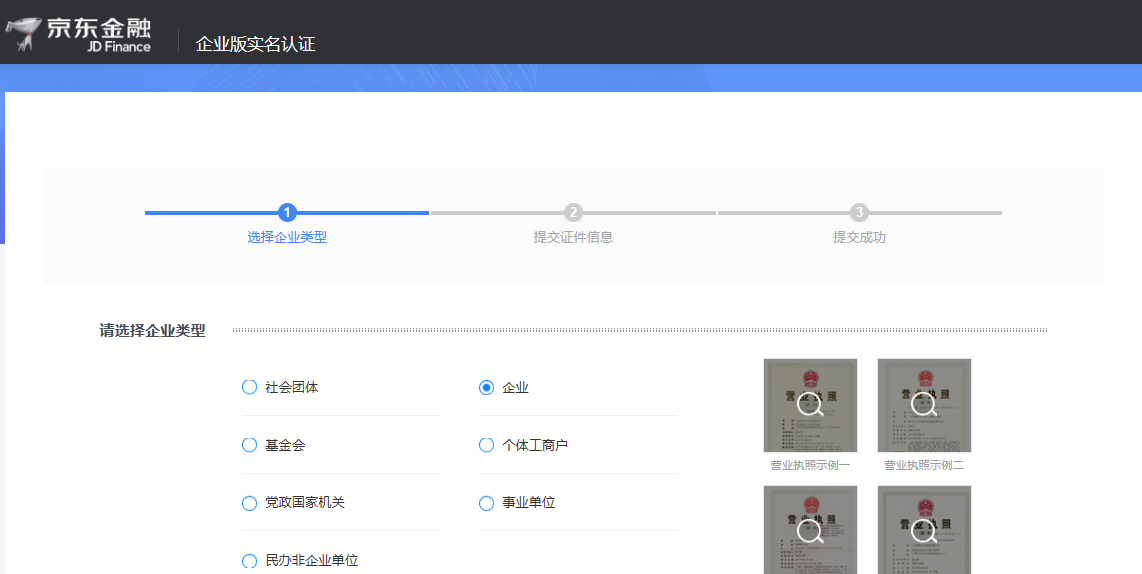 京東錢(qián)包注冊(cè)入口在哪?京東錢(qián)包在哪注冊(cè)?