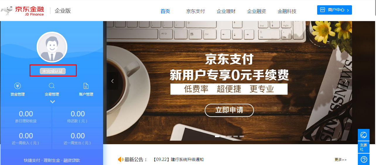 京東錢(qián)包注冊(cè)入口在哪?京東錢(qián)包在哪注冊(cè)?