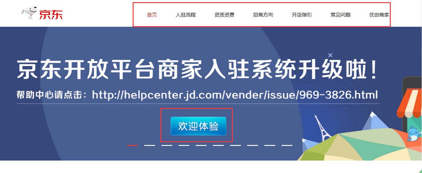 京東錢(qián)包注冊(cè)入口在哪?京東錢(qián)包在哪注冊(cè)?