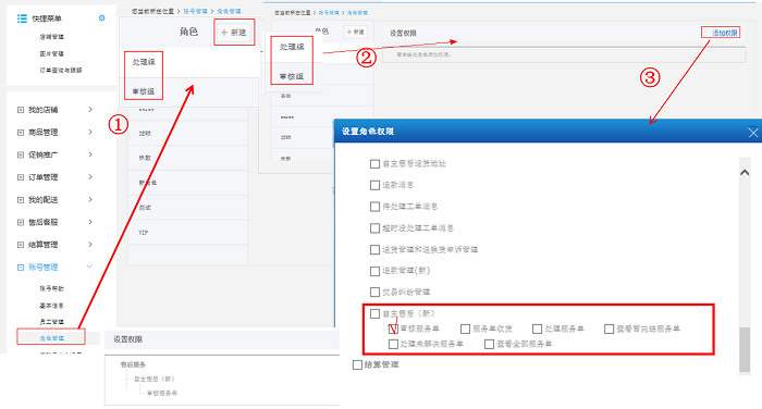 京東子賬號可以發(fā)貨嗎