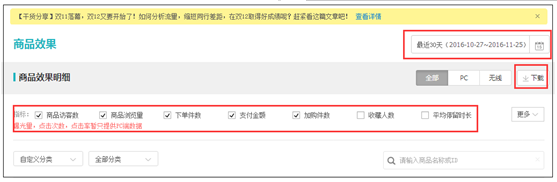 淘寶寶貝沒有自然流量 淘寶寶貝沒有自然流量