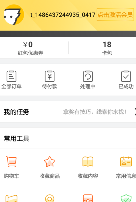 飛豬專(zhuān)線紅包怎么用3.png