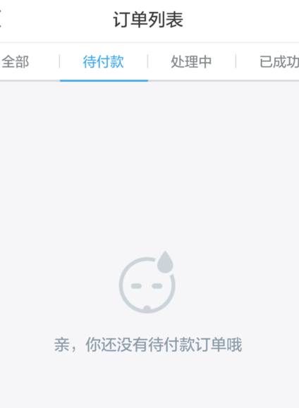 飛豬專(zhuān)線紅包怎么用4.png