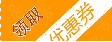 天貓國際直營店優(yōu)惠券怎么搶.png
