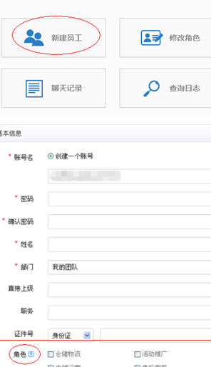 淘寶怎么修改子賬號(hào)權(quán)限2.png