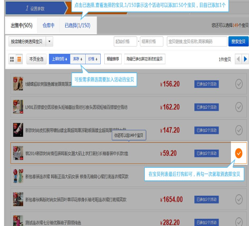 淘寶超級店長如何打折3.png