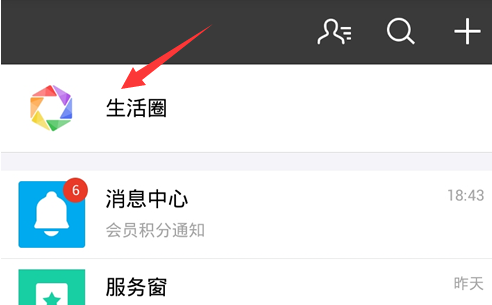 支付寶生活圈怎么發(fā)純文字3.png