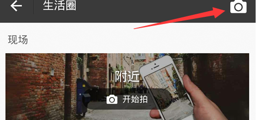 支付寶生活圈怎么發(fā)純文字4.png