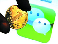 微信如何申請開通零錢通