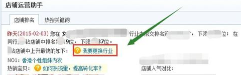 淘寶店鋪過戶后能換類目嗎3.png