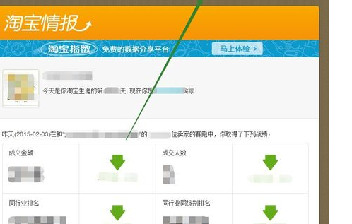 淘寶店鋪過戶后能換類目嗎4.png