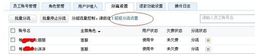 淘寶子賬號(hào)怎么設(shè)置管理員權(quán)限6.png