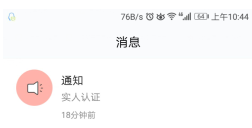 閑魚芝麻信用未授權2.png