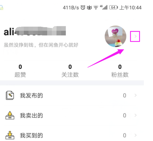 閑魚芝麻信用未授權3.png