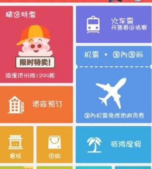 飛豬專線紅包怎么獲得?如何使用？