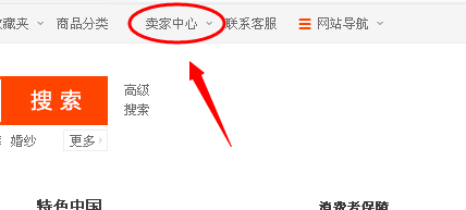 怎么修改淘寶店鋪名稱