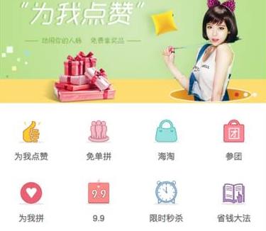 拼多多廣告位是在哪里?如何推廣?