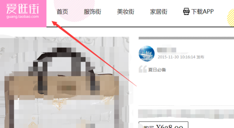 淘寶愛(ài)逛街商家怎么報(bào)名要錢(qián)嗎 淘寶愛(ài)逛街商家怎么報(bào)名要錢(qián)嗎
