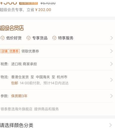淘寶超級會員有專屬客服嗎 淘寶超級會員有專屬客服嗎