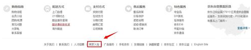 京東商家注冊1.png