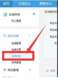 京東手機裝修1.png