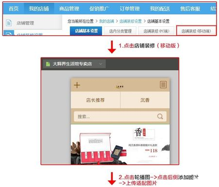 京東手機輪翻1.png