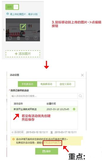 京東手機輪翻2.png
