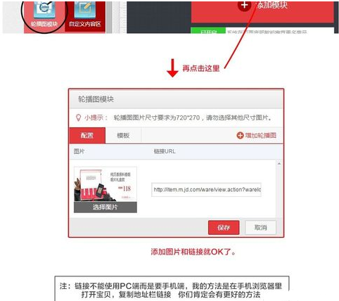京東手機輪翻4.png