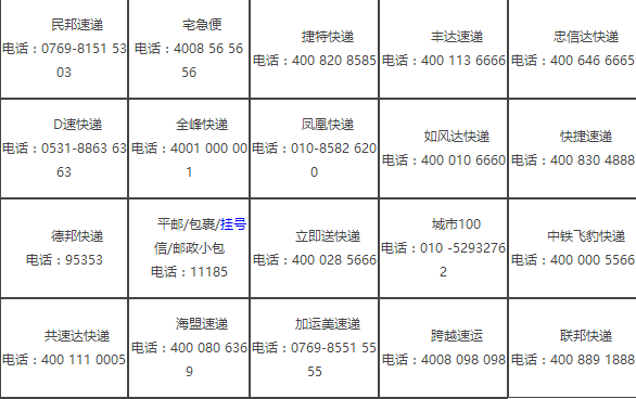 快遞停運3.png