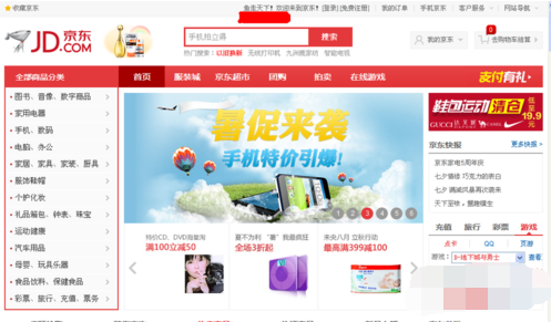 京東禮品卡使用2.png