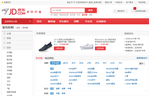 京東禮品卡使用5.png