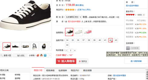 京東禮品卡使用6.png