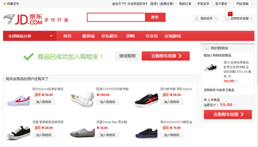 京東禮品卡使用7.png