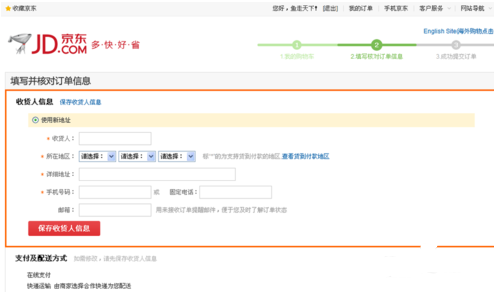 京東禮品卡使用9.png