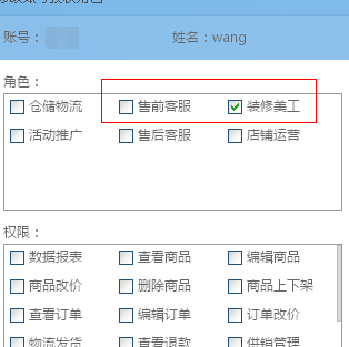 淘寶主賬號授權(quán)子旺旺改價 淘寶主賬號授權(quán)子旺旺改價