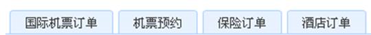 在飛豬上預(yù)定的酒店訂單怎么取消