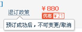 在飛豬上預(yù)定的酒店訂單怎么取消