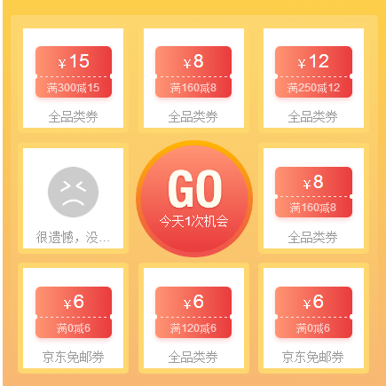 京東會員福利01.png