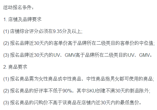 閃購(gòu)3.png
