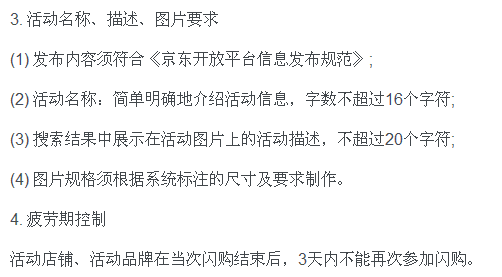 閃購(gòu)4.png