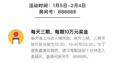 花椒百萬作戰(zhàn)怎么玩？花椒百萬作戰(zhàn)玩法攻略介紹[多圖]圖片1