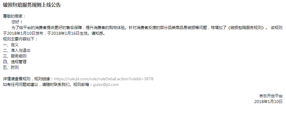 QQ截圖20180111133628.png