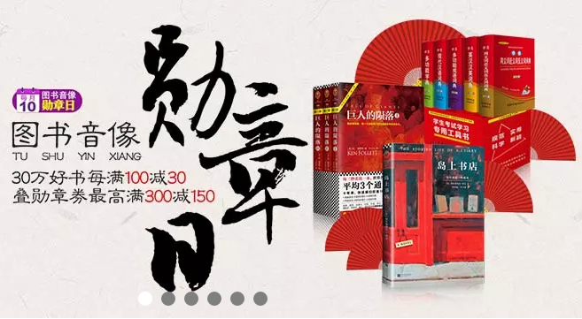 京東圖書勛章劵1.png