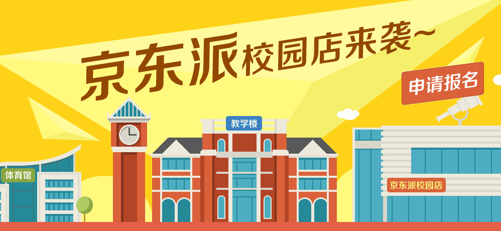京東派.png
