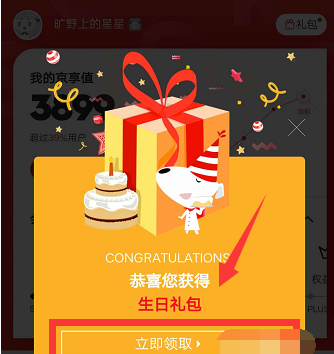 生日會員5.png