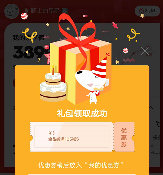 生日會員6.png